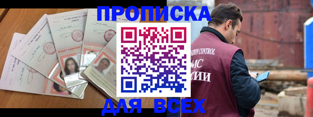 временная регистрация в квартире в Тверской области
