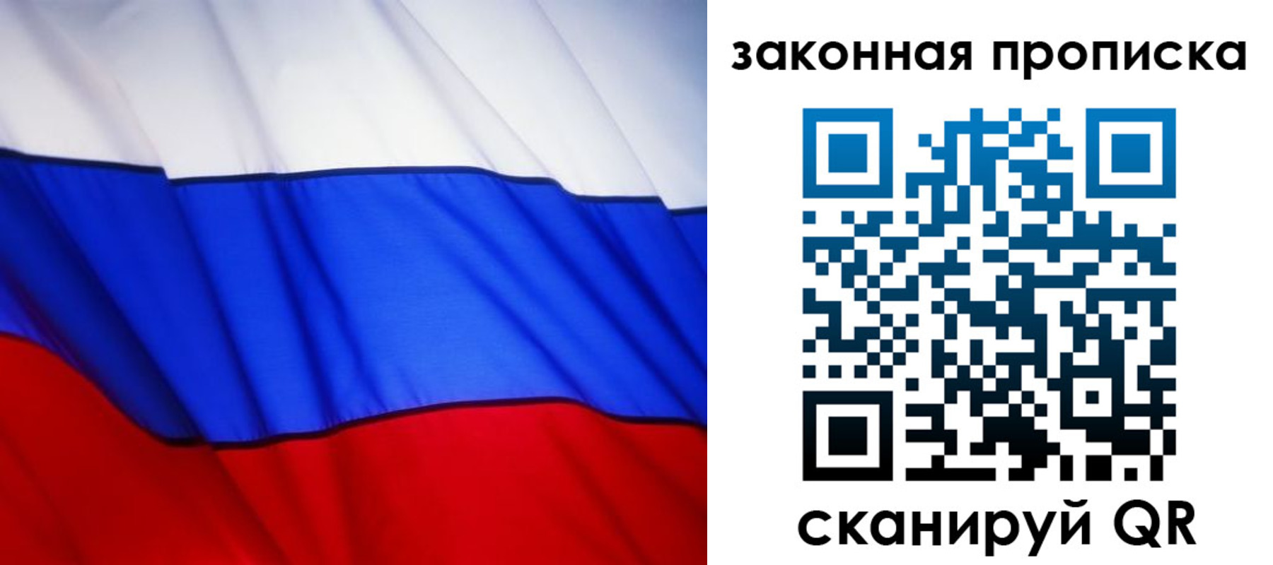 прописка регистрация в Тверской области