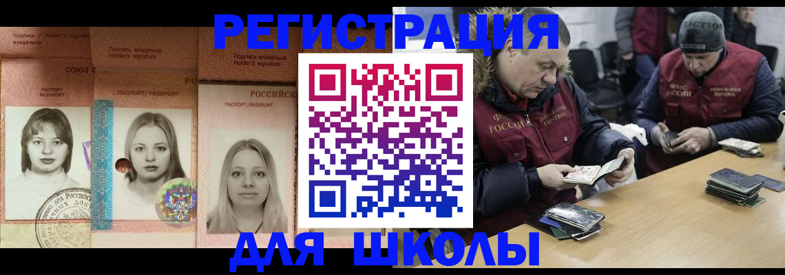 временная регистрация недорого в Тверской области