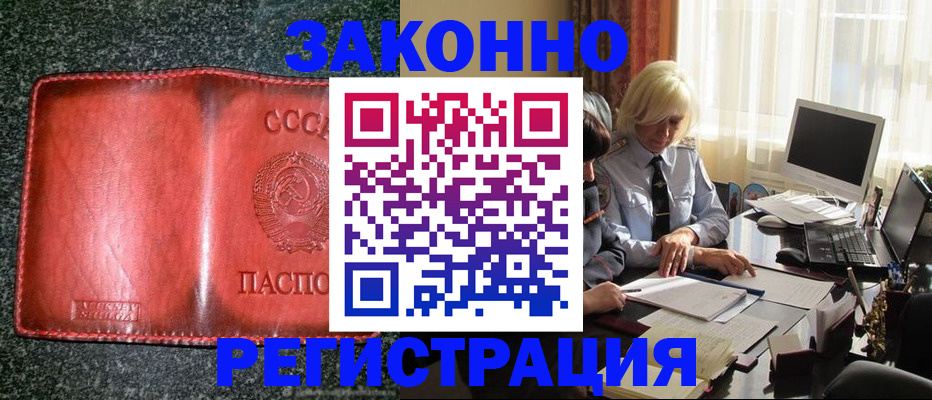 купить прописку в Тверской области