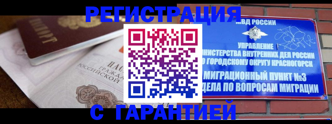 прописка 2025 в Тверской области