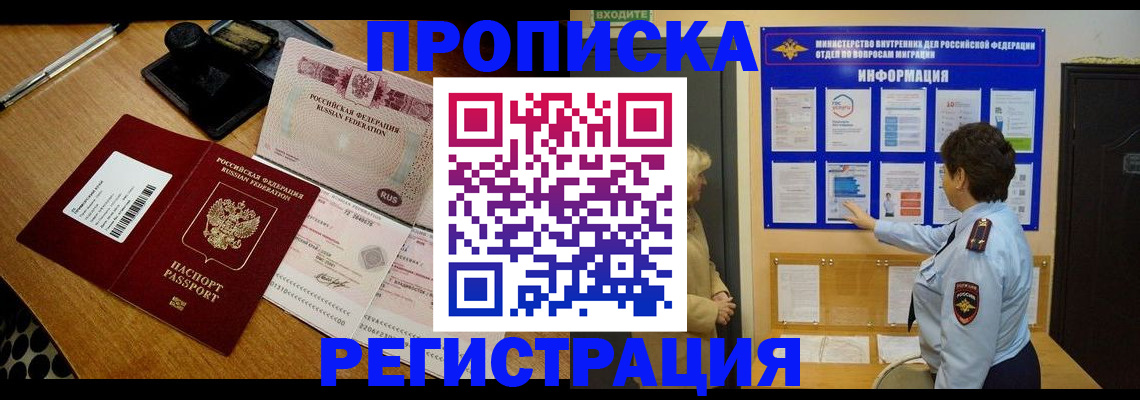 временная регистрация 2025 в Тверской области