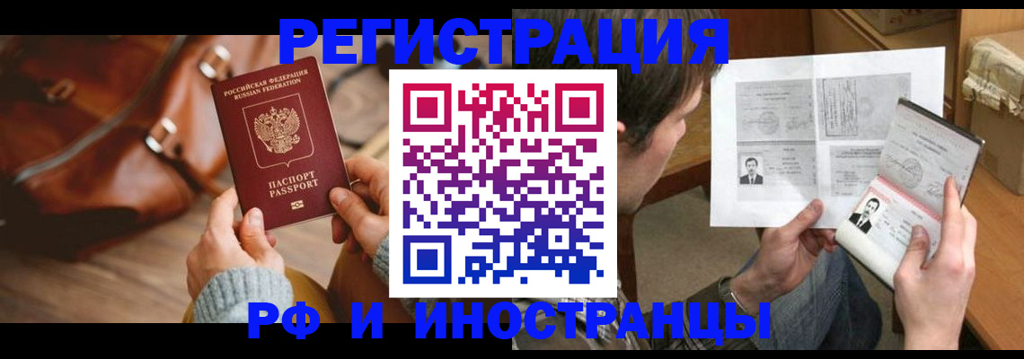 прописка законно в Тверской области