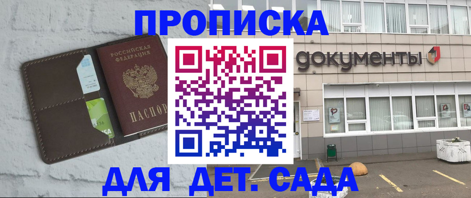 временная регистрация недорого в Тверской области