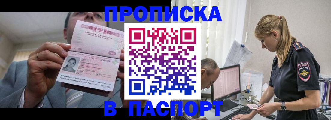 временная регистрация для всех в Тверской области