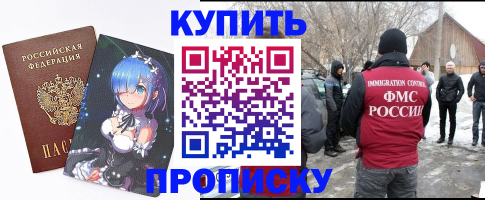 прописка для школы в Тверской области