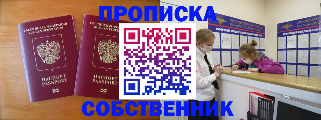 временная регистрация для всех в Тверской области